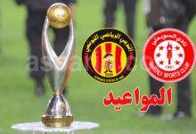 swahili libye vs esperance sportive de tunis