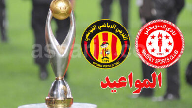 swahili libye vs esperance sportive de tunis