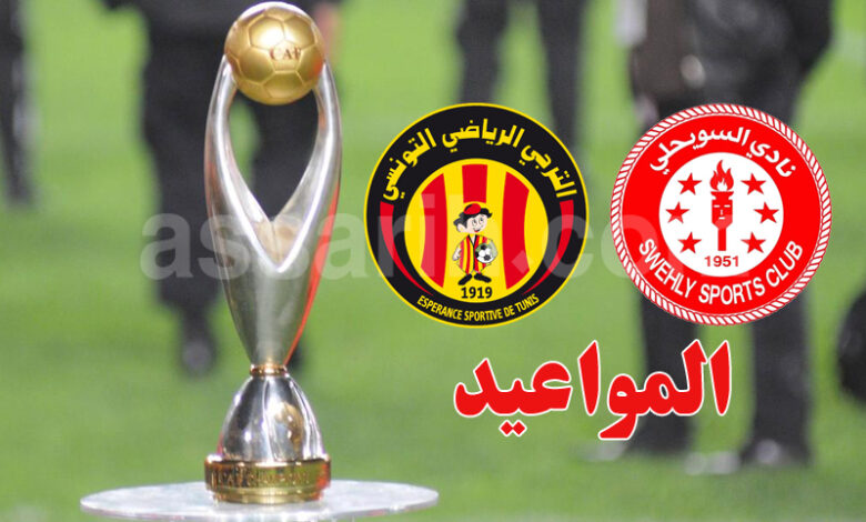 swahili libye vs esperance sportive de tunis