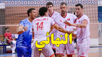 tunisie volleyball 2026