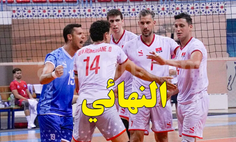 tunisie volleyball 2026