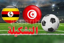 tunisie vs ouganda