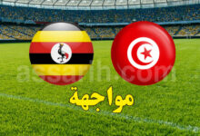 tunisie vs ouganda