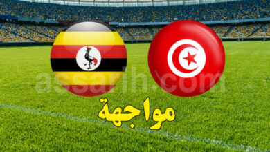 tunisie vs ouganda