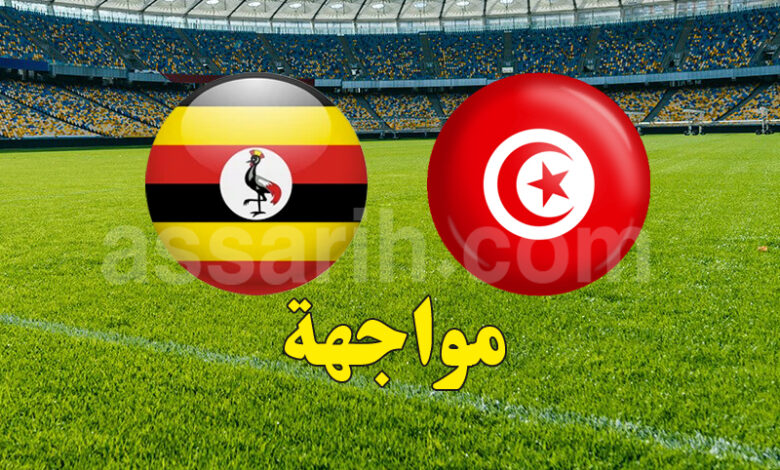 tunisie vs ouganda