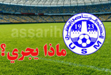 union sportive monastir