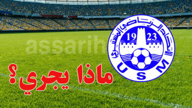 union sportive monastir