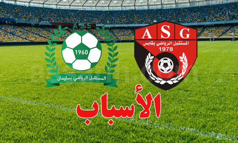 ASS vs ASG