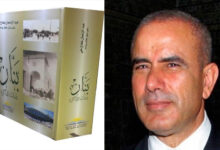 Abdelrahmen Belhaj Ali
