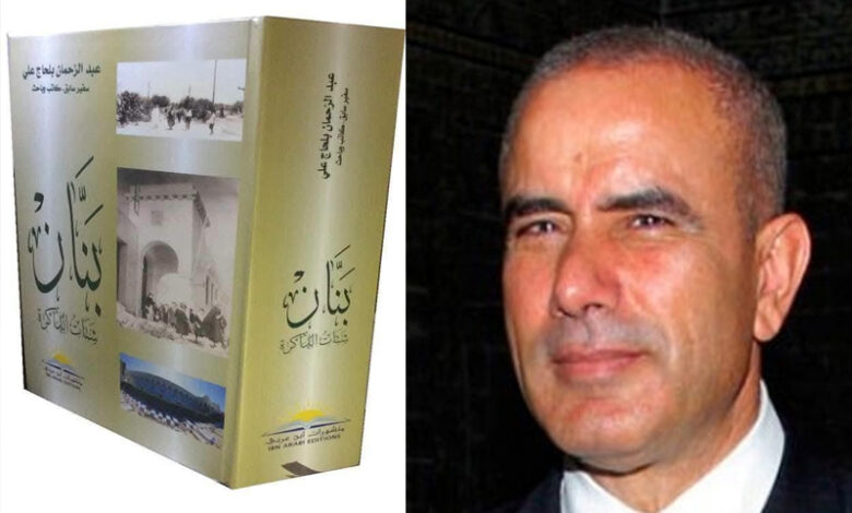 Abdelrahmen Belhaj Ali