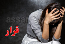 Affaire agression Fille Tunis