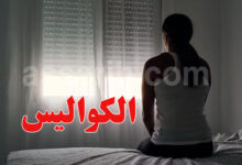 Agression Fille Tunis