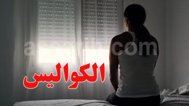Agression Fille Tunis