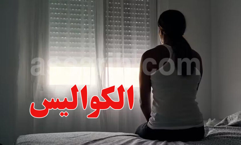 Agression Fille Tunis