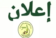 CFPA-Jemmal-LOGO-780x470