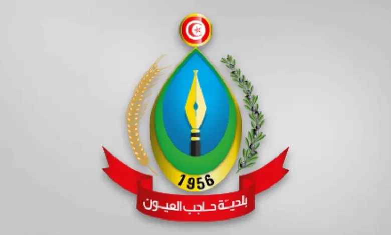 Commune-hajeb-el-ayoun