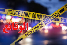 Crime