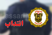 DOUANE TUNISIE
