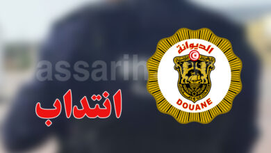 DOUANE TUNISIE