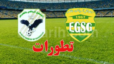 EGSG et ASK