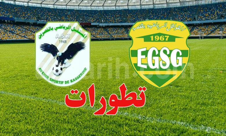 EGSG et ASK