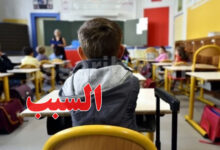 Ecole