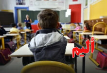 Ecole
