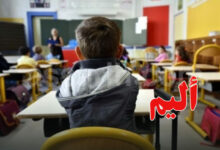 Ecole-780x470