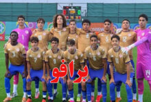 Equipe Nationale Tunisienne U15