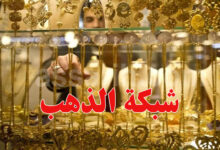 Gold bijouterie