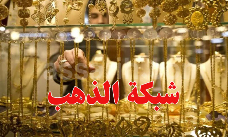 Gold bijouterie