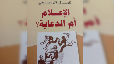 Information ou propagande Kamel Rebii