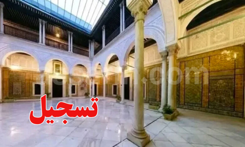 Inscription du palais « Dar Hussein » et de la « Turbat al-Bayat » au registre de l’ALECSO