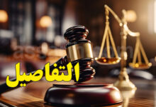 Justice Tunisie