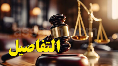 Justice Tunisie