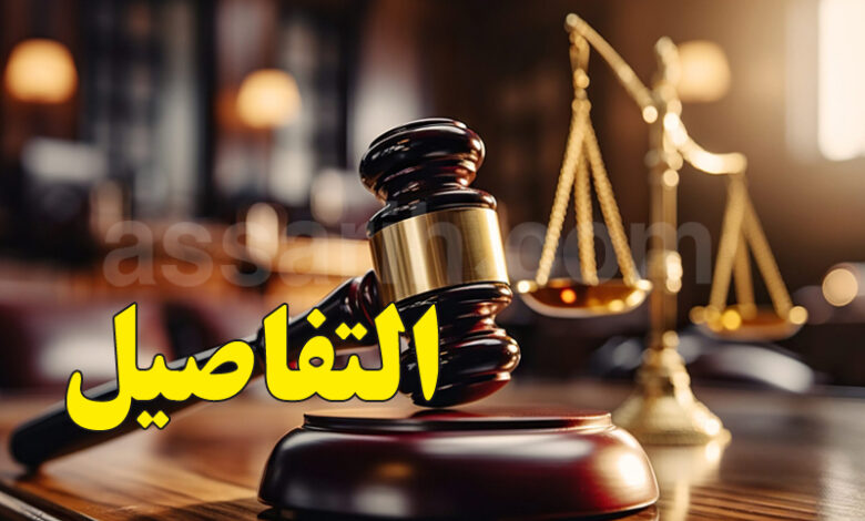 Justice Tunisie