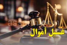 Justice Tunisie