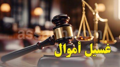 Justice Tunisie