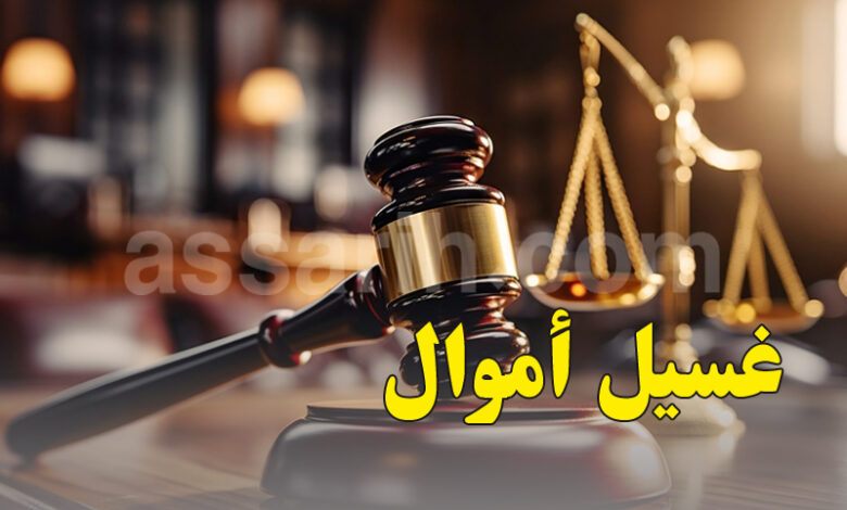 Justice Tunisie