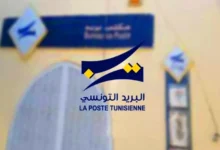 La-poste-Tunisienne