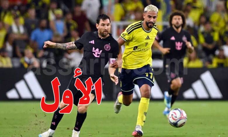 Lionel messi ilyes Saad