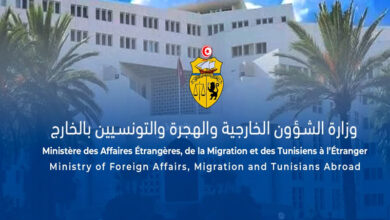Ministère tunisien des Affaires étrangères