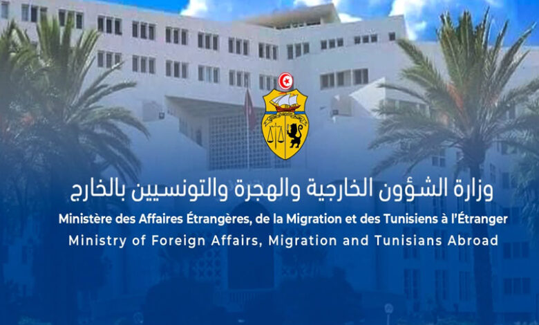 Ministère tunisien des Affaires étrangères