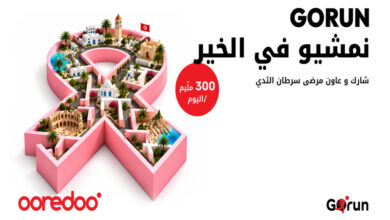 Ooredoo Tunisie Octobre rose