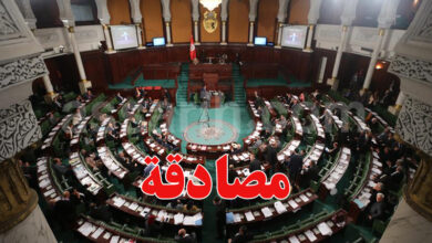 Parlement tunisie