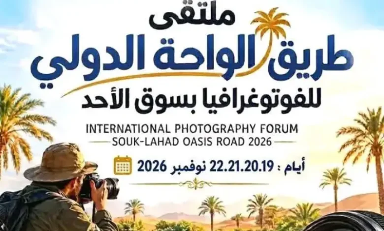 Rencontre internationale de photographie Route des Oasis