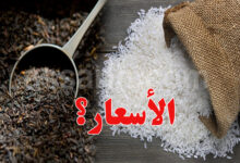 Thé et riz