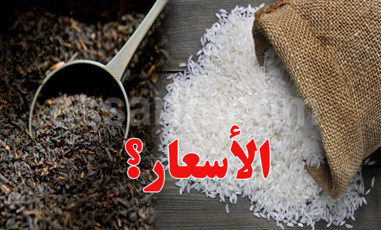 Thé et riz