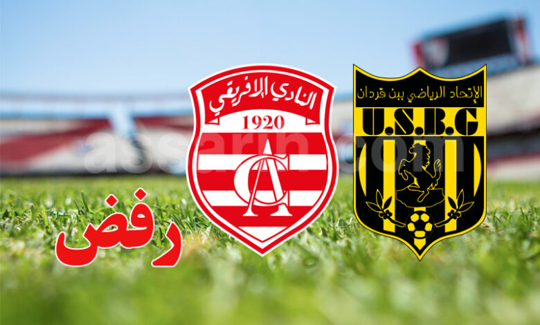 USBG vs CA
