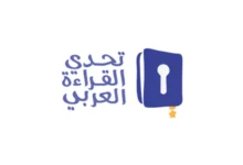 Une école tunisienne remporte le titre d'« École d'excellence » au niveau arabe.